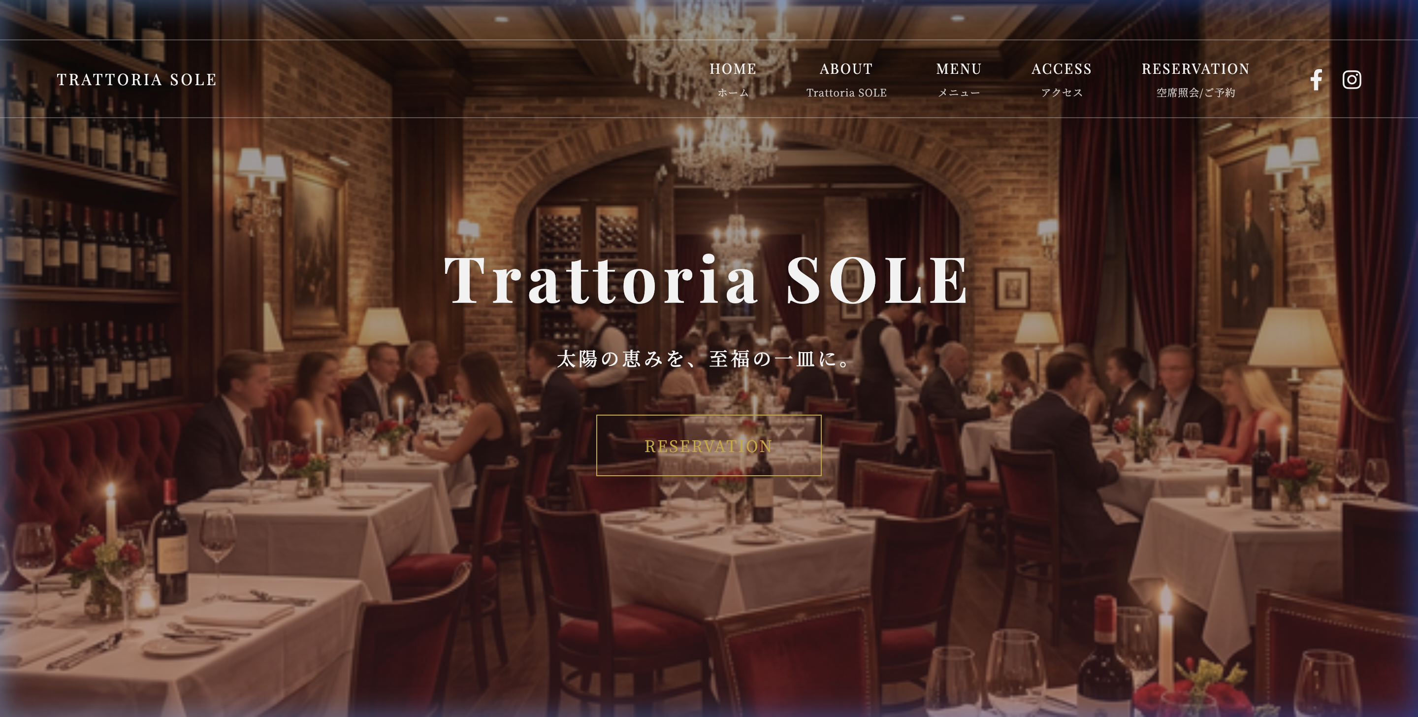 Trattoria SOLE PC表示